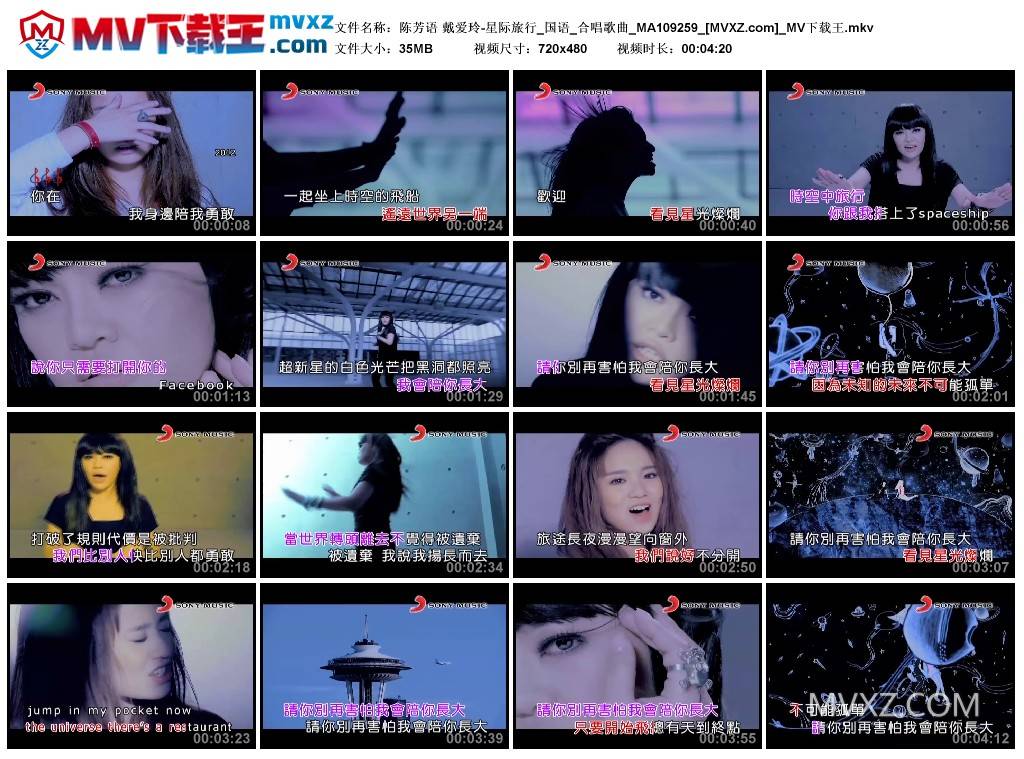 陈芳语 戴爱玲-星际旅行_国语_合唱歌曲_MA109259